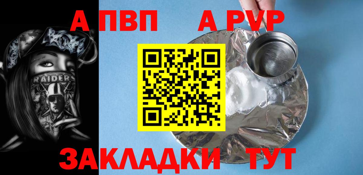 Alfa_PVP кристаллы Великий Устюг
