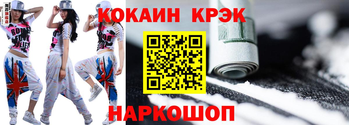 Cocaine 97%  Великий Устюг  КОКАИН Эквадор 