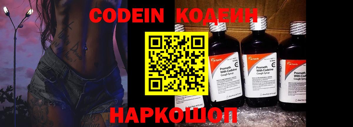 Codein напиток Lean (лин)  Великий Устюг  купить   Кодеиновый сироп Lean напиток Lean (лин) 