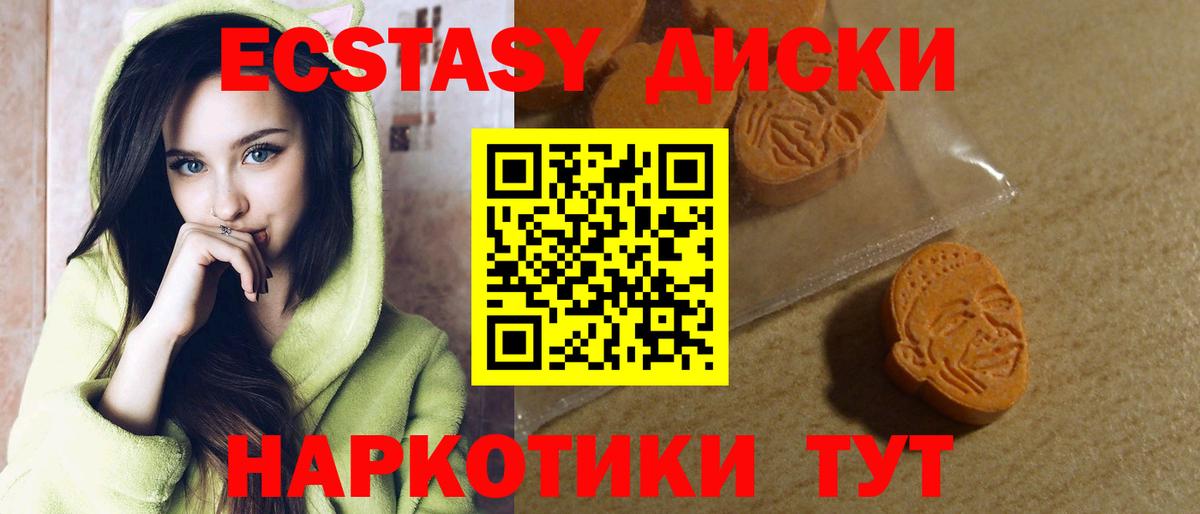 Ecstasy  Ecstasy MDMA  Экстази Philipp Plein  Вход с VPN  Великий Устюг 