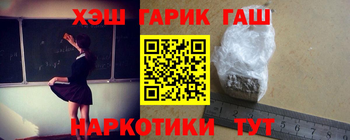 Великий Устюг  ГАШИШ Ice-O-Lator  ГАШИШ  ГАШ Premium  Вход с VPN 