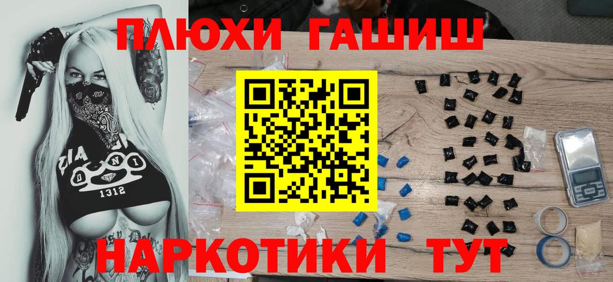 ГАШИШ  ГАШИШ ice o lator  Великий Устюг  ГАШИШ хэш 