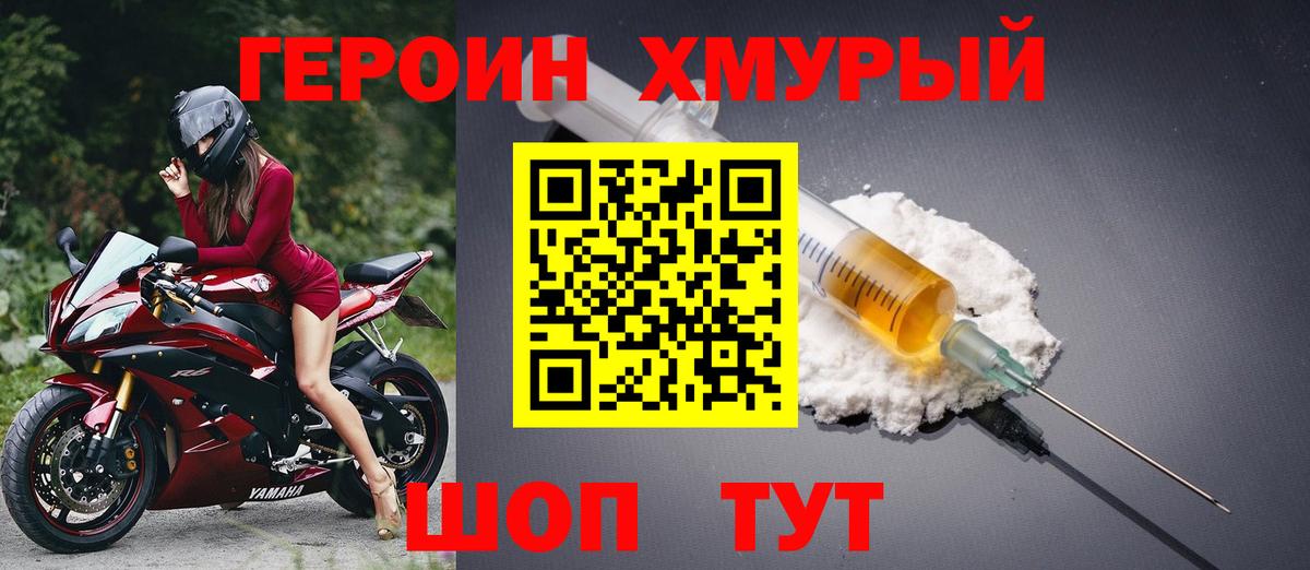 Героин Heroin  Великий Устюг 