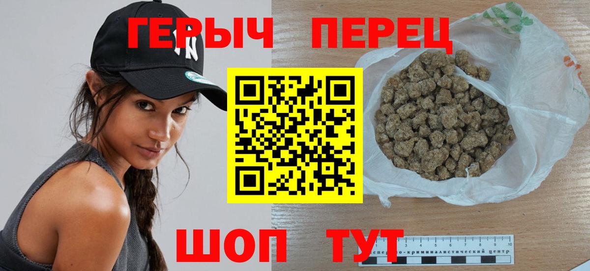 Героин Heroin Великий Устюг