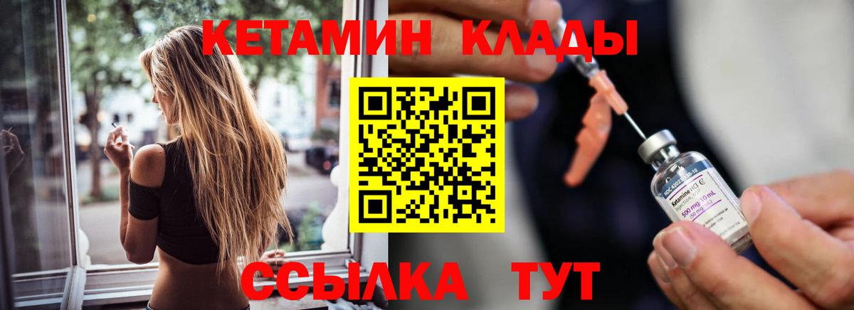КЕТАМИН VHQ  Вход с VPN  Великий Устюг 