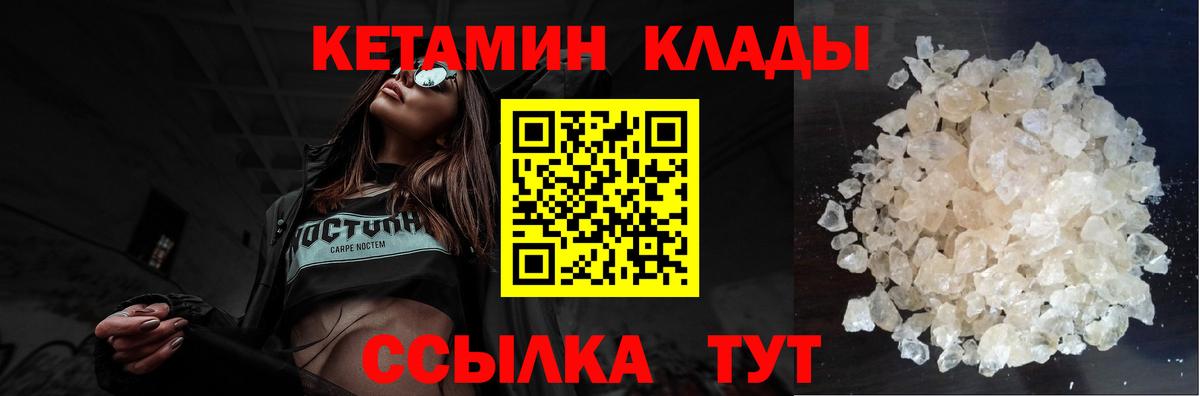 КЕТАМИН ketamine  Великий Устюг 