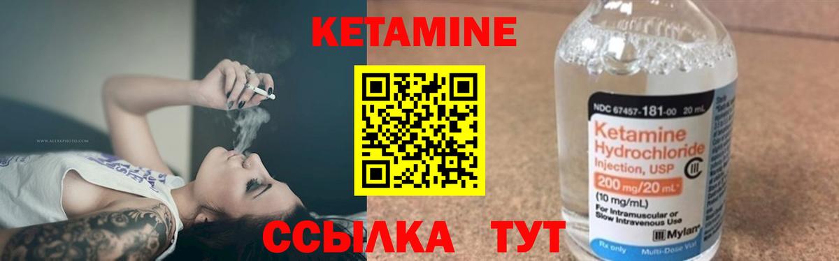 КЕТАМИН ketamine Великий Устюг