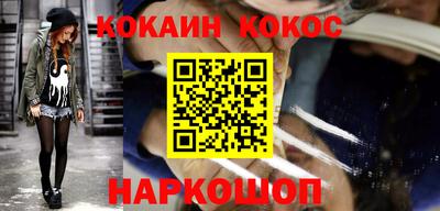 кокаин VHQ Апшеронск