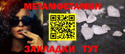 первитин Трёхгорный
