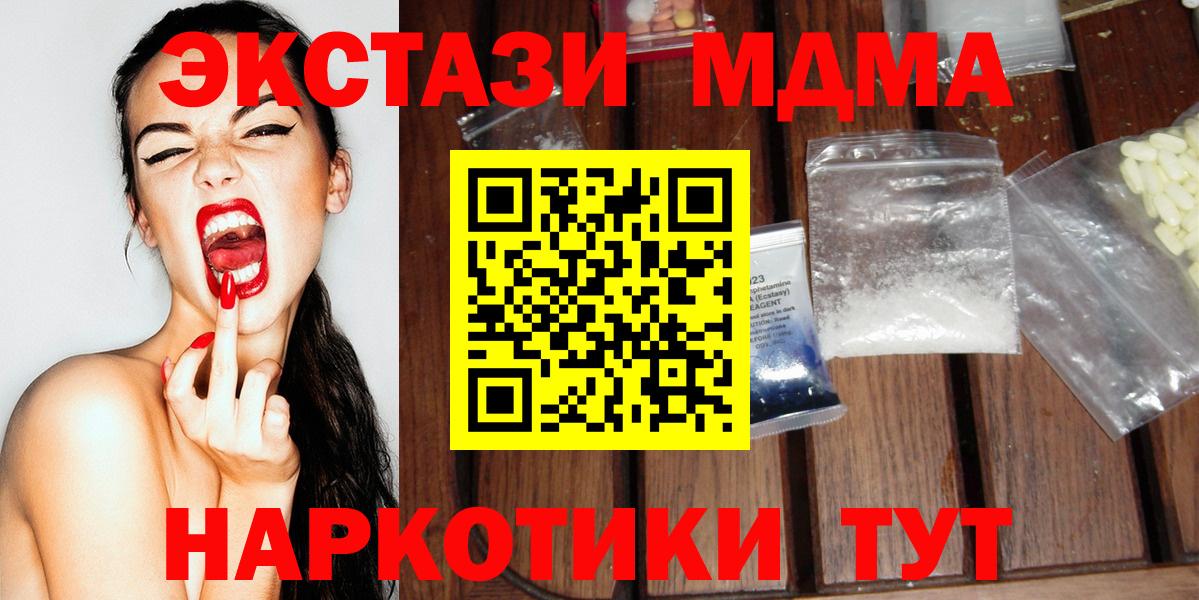 MDMA crystal  Великий Устюг  MDMA  MDMA Molly 