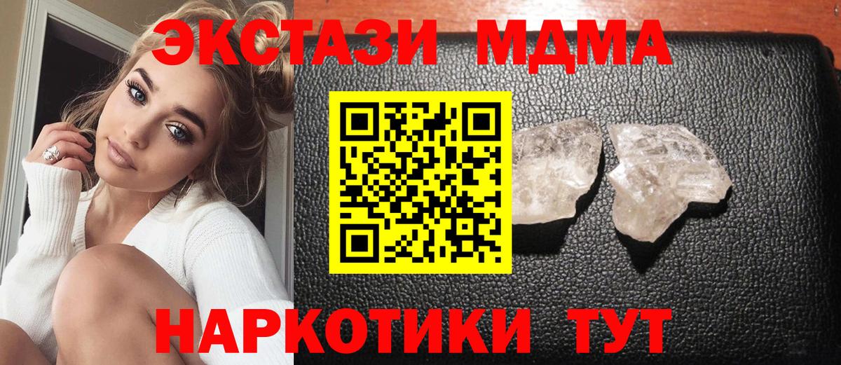 Великий Устюг  MDMA Molly  Вход с VPN  МДМА Molly 