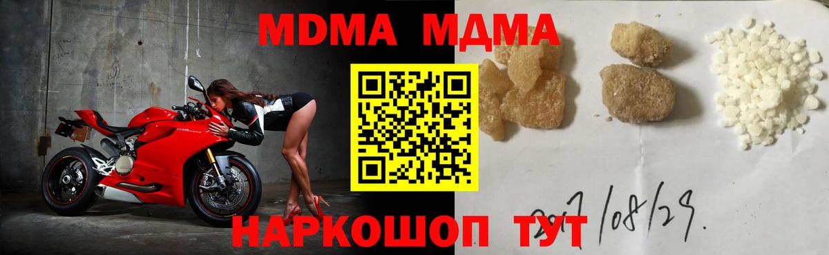МДМА кристаллы Великий Устюг