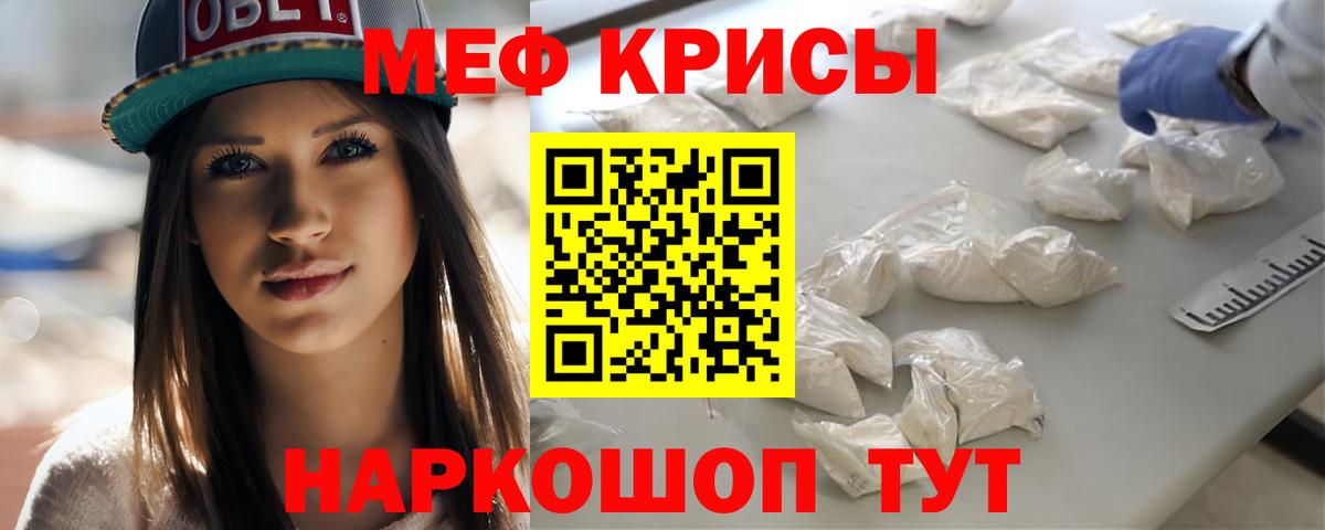 МЕФ кристаллы Великий Устюг