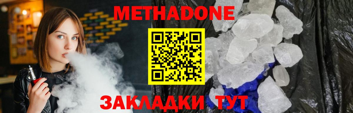 МЕТАДОН мёд  Вход с VPN  Великий Устюг 