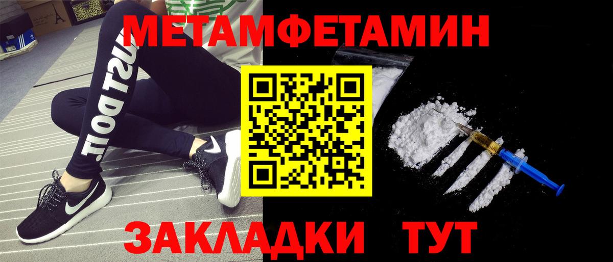Великий Устюг  МЕТАМФЕТАМИН  Метамфетамин винт  Вход с VPN  Метамфетамин винт 
