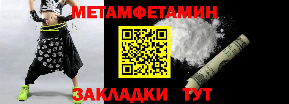 МЕТАМФЕТАМИН кристалл  Великий Устюг  МЕТАМФЕТАМИН кристалл 