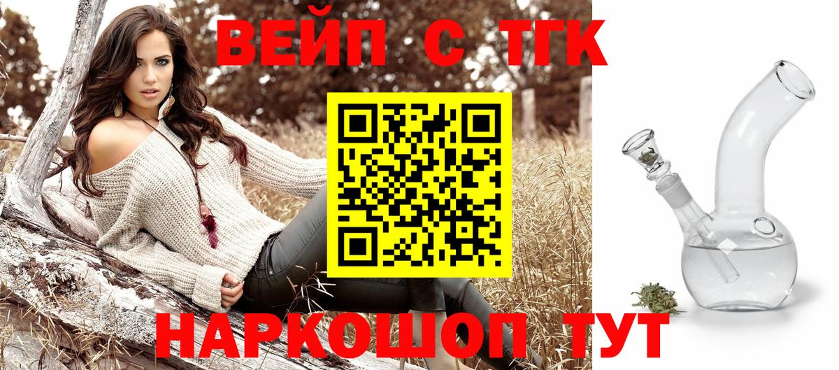 Дистиллят ТГК вейп Великий Устюг