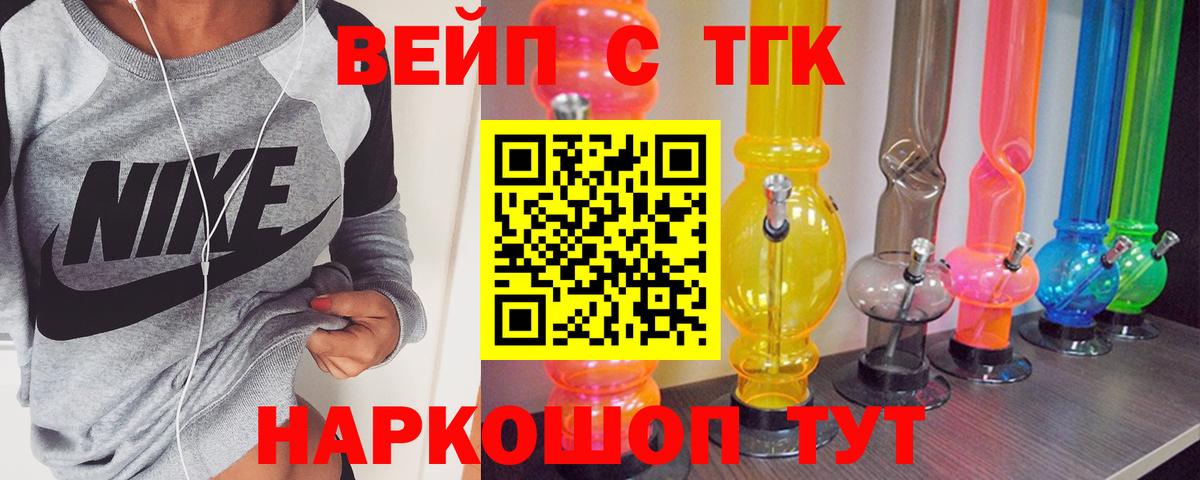 Дистиллят ТГК гашишное масло Великий Устюг